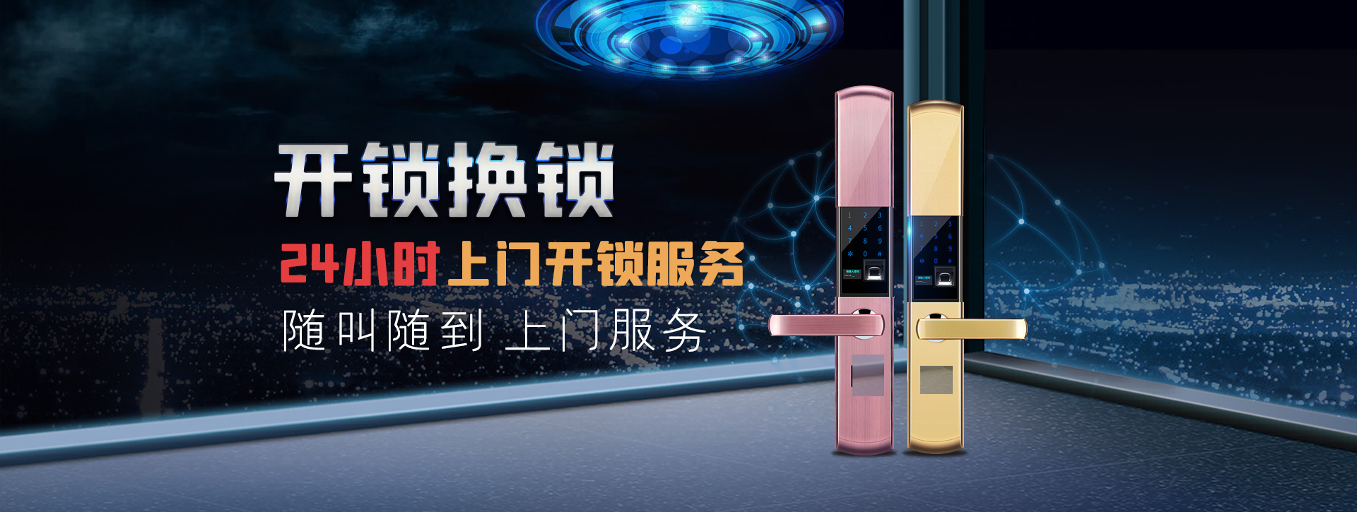 直辖行政单位五家渠banner02