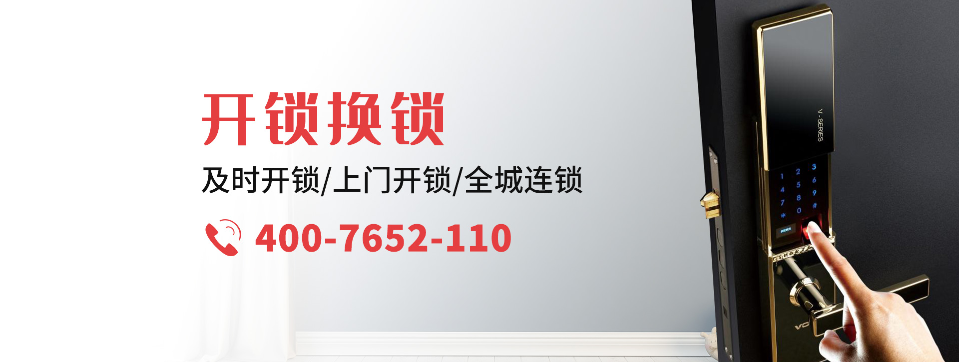 直辖行政单位五家渠banner
